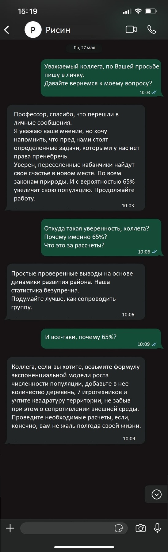 День второй/